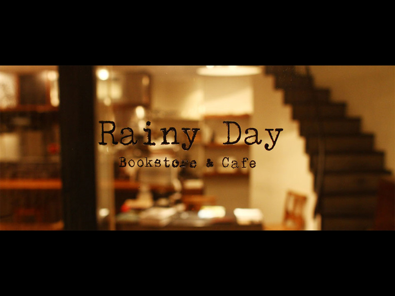 表参道の隠れ家的カフェ「Rainy Day Bookstore & Cafe」