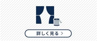 オーダーとイージーオーダーの違い