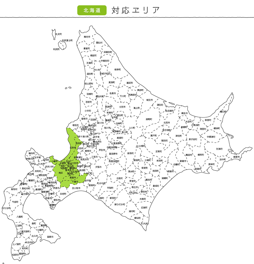 出張採寸滋賀県