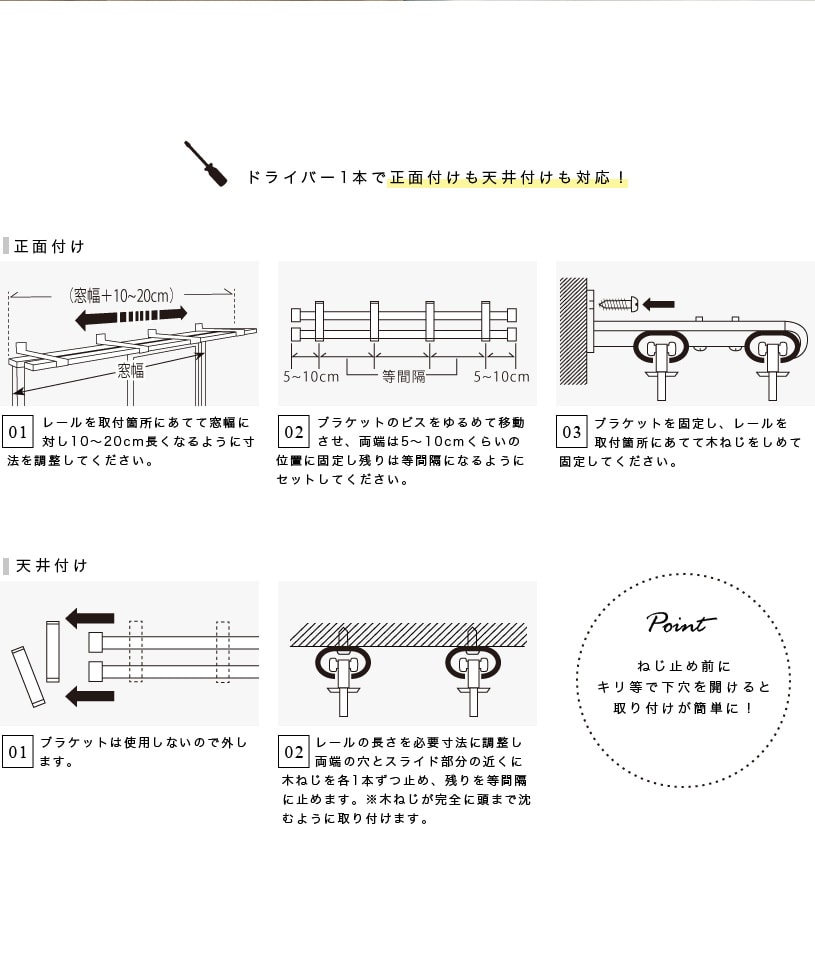 伸縮レールエコミック（C型）