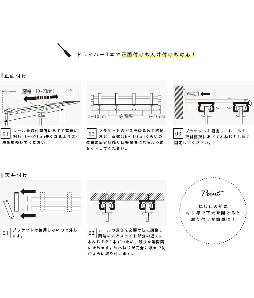 伸縮レールエコミック（角型）