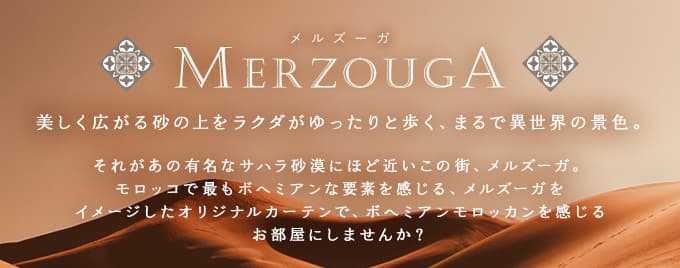 メルズーガ:美しく広がる砂の上をラクダがゆったりと歩く、まるで異世界の景色