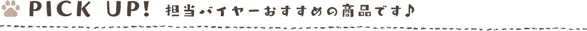 スヌーピーカーテンのピックアップ一覧