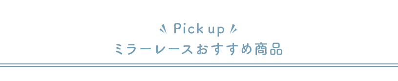 商品一覧