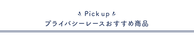 商品一覧