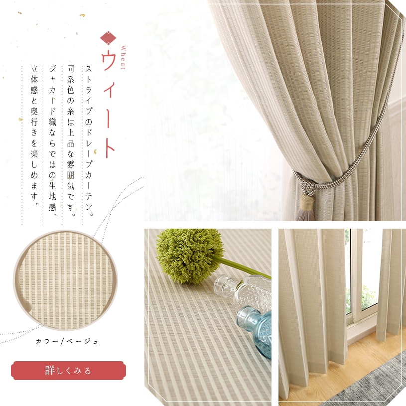 暮らしにひそむ 和 の魅力 和室にオススメのカーテン 1cm刻みのカーテン専門店