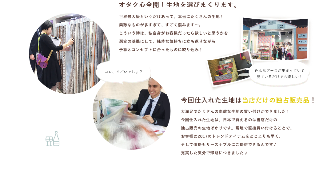 一通り物色し、生地を選びます。
