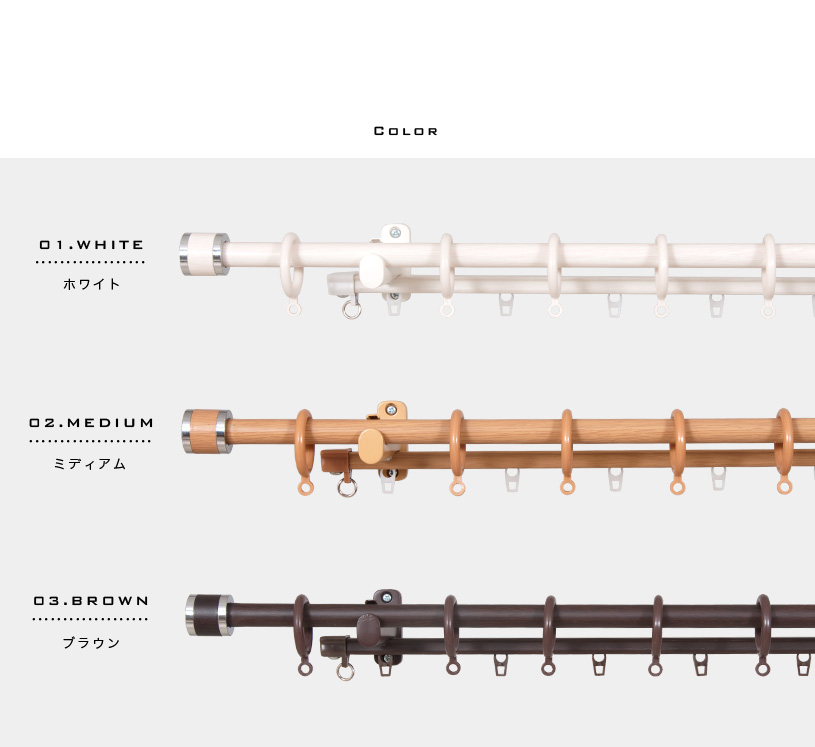 インテリア伸縮レールフェスタ