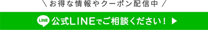 LINE@始めました。