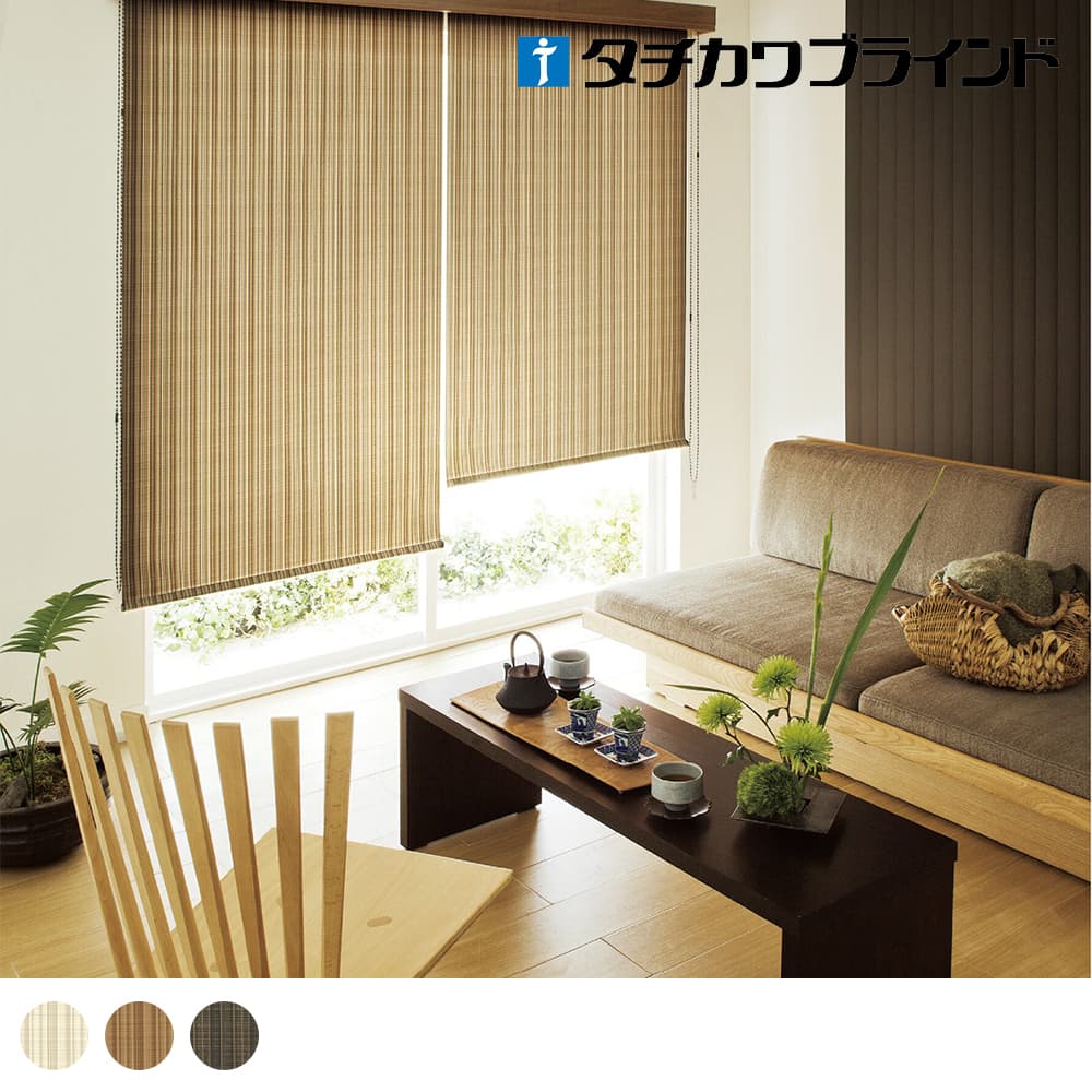2021公式店舗 デザイン ロールスクリーン ナチュラル ラルクシールドダブル：[幅1205〜1600mm×高2010〜2500mm] コトリ  その他サッシ、窓 操作方法:チェーン操作(室内側から見て右)
