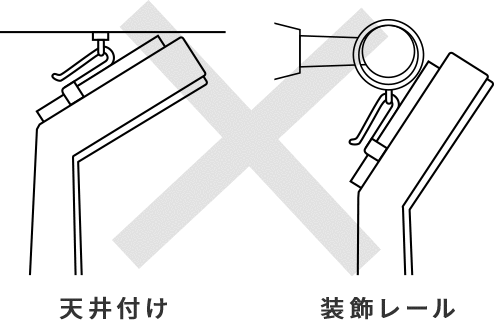 Bフックはカーテンレールの種類によってお使いいただけない場合がございます。