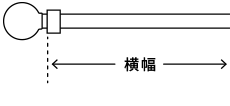 ～カーテンの測り方～ ハトメ