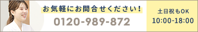 バーチカルブラインド　問い合わせ