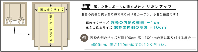 フリルなしリボンアップ