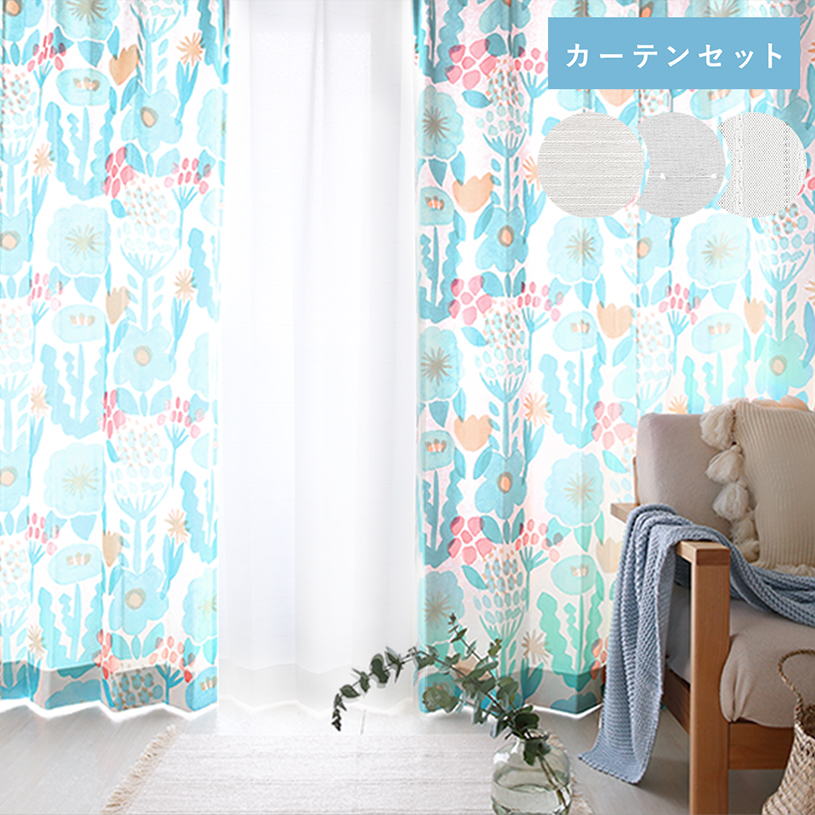 最短 翌日出荷 花柄 カーテンセット ペパーミントグリーンのフレッシュなお花柄カーテンと ハイスペックなレースカーテンのセット ハナバタケと白いレースカーテンのコーディネートセット 1 5倍ヒダ 2つ山 縫製 1cm刻みのカーテン パーフェクトスペース