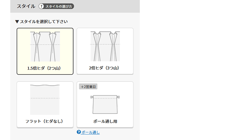 スタイルを選択して下さい。