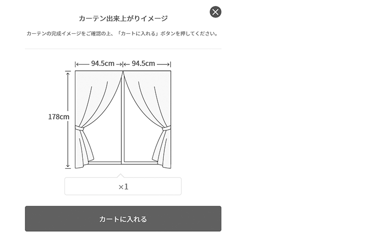 出来上がりイメージを確認し、カートに入れるに入れるボタンを押してください。