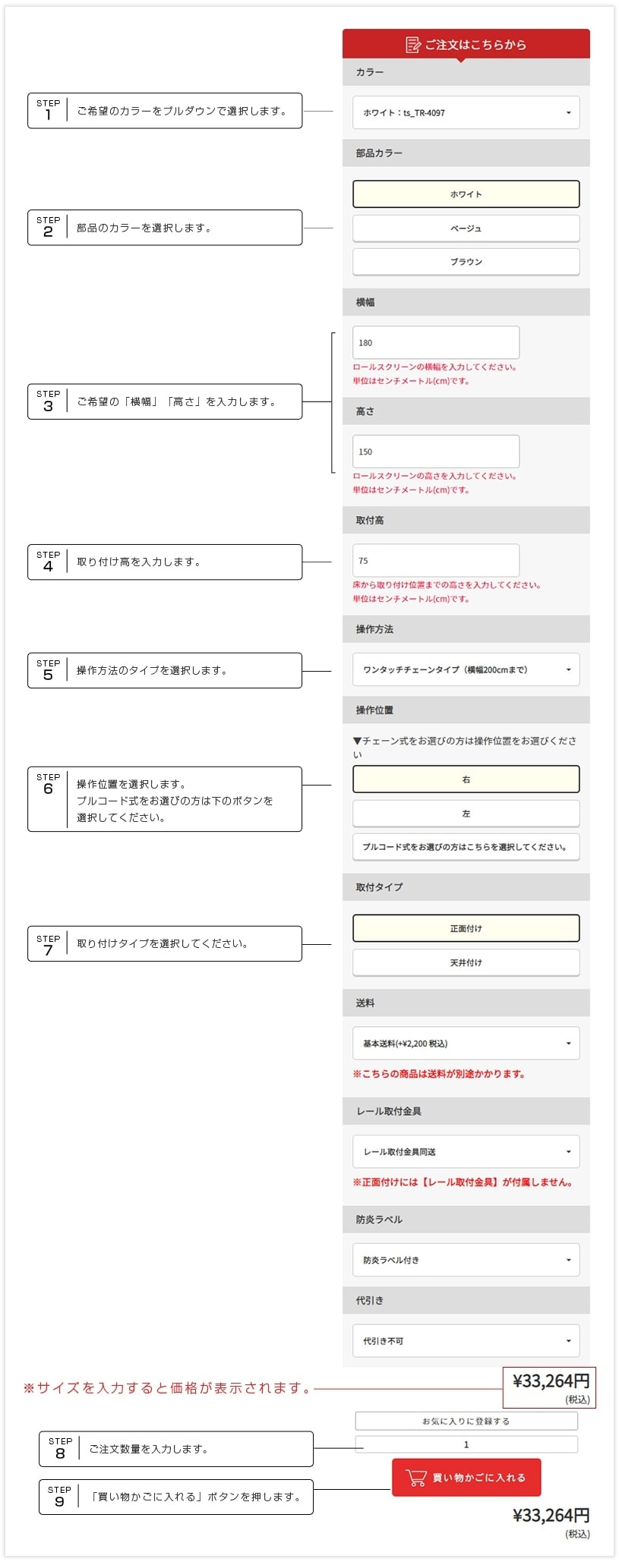 ロールスクリーン