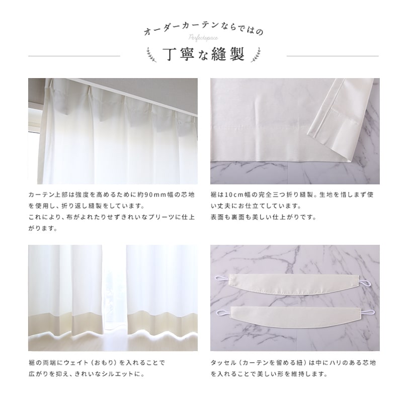 太細のあるヨコ糸を使い素材感を出した軽やかなカーテン～ソワレ～ホワイト