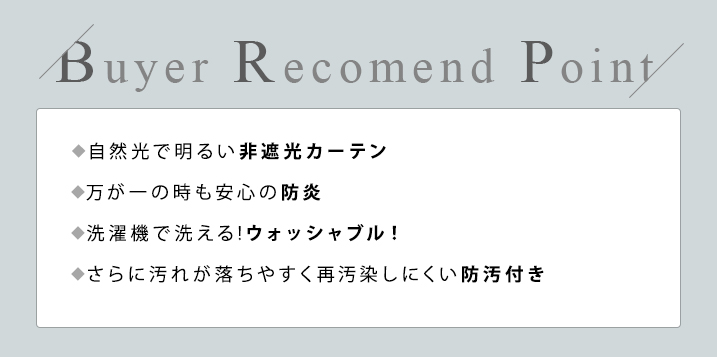 太細のあるヨコ糸を使い素材感を出した軽やかなカーテン～ソワレ～ホワイト