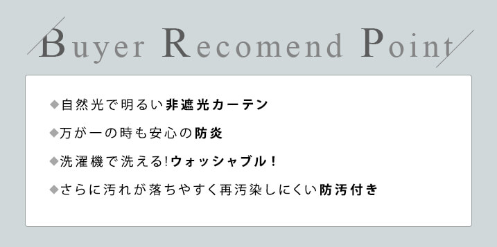 太細のあるヨコ糸を使い素材感を出した軽やかなカーテン～ソワレ～ミストグレー