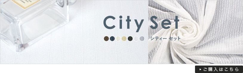 セットカーテン