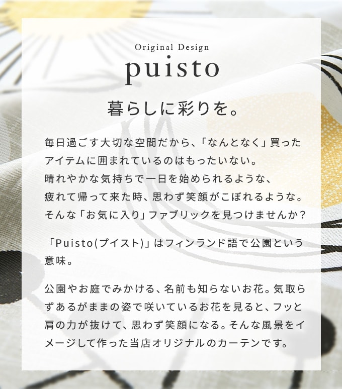最短 翌日出荷 遮光カーテン 手書きタッチのお 花 がほっこり和む 当店オリジナル 北欧 風 カーテン プイスト イエロー 1 5倍ヒダ 2つ山 縫製 1cm刻みのカーテン パーフェクトスペースカーテン館 最短 翌日出荷 遮光カーテン 手書きタッチのお 花 がほっこり和む 当店オリジナル 北欧 風 カーテン プイスト イエロー 1 5倍ヒダ 2つ山 縫製 1cm刻みのカーテン パーフェクトスペースカーテン館