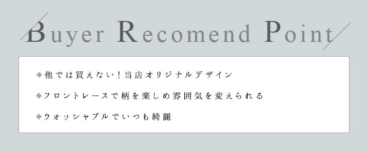 当店オリジナルのモロッカンオパールレースカーテン～シャウエン～ホワイト