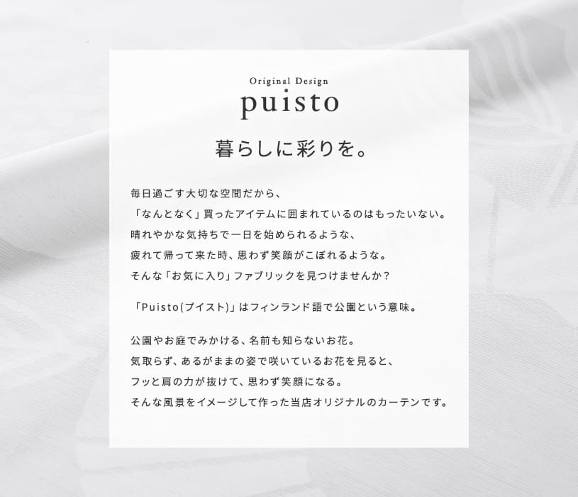 ~レース プイスト~ホワイト