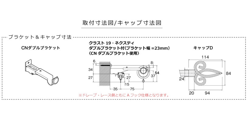 クラスト19 Dキャップ ネクスティダブル