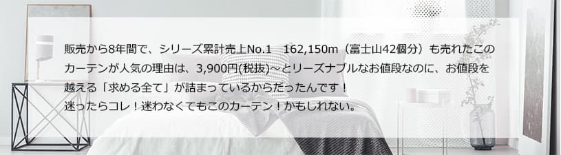 最短・翌日出荷】1級遮光カーテン 売上NO.1殿堂入りカーテン!欲しい