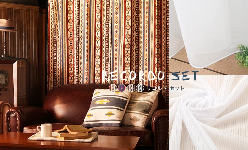 1cm刻みのカーテン | パーフェクトスペースカーテン館【楽天市場店】