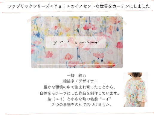 ~ヒナゲシ~