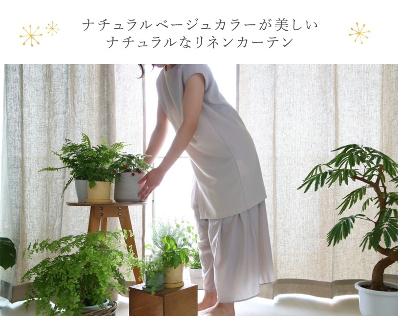 リネンカーテン ~フェリータ~ ナチュラル すっきりしたブルーのストライプ柄が清潔な印象のリネンカーテン