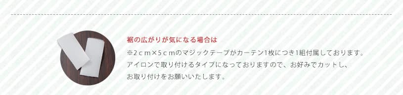 遮光ライナー