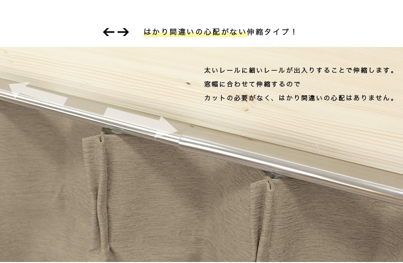 最短・翌日出荷】 C型ステンレス伸縮カーテンレール「エコミック」 シングル 110cm～200cm / 代引き不可 | 1cm刻みのカーテン |  パーフェクトスペースカーテン館