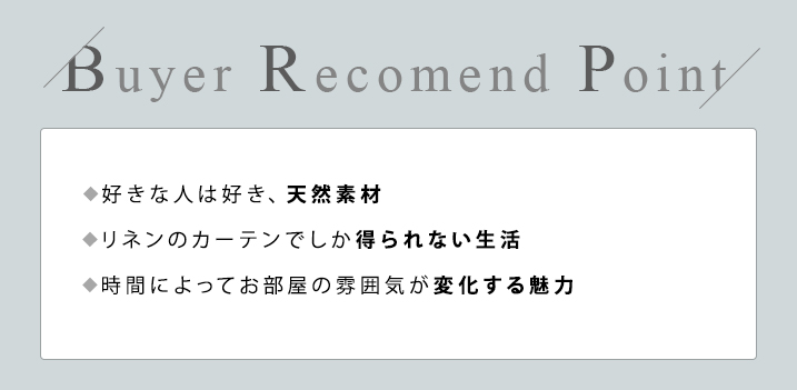 リネンカーテン～チェルシー～グレー