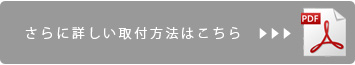 メーカー取扱い説明書