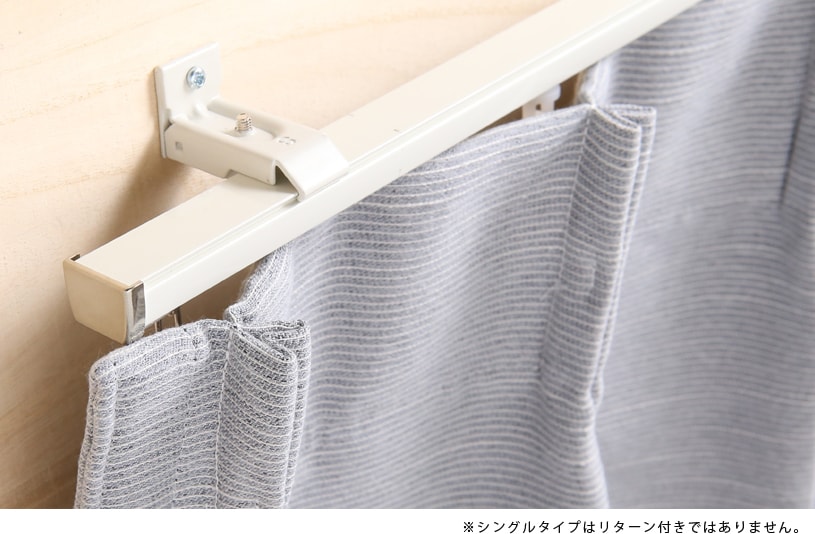 最短・翌日出荷】 超静音カーテンレール「ミュート」 シングル（110cm～200cm） 1cm刻みのカーテン パーフェクトスペースカーテン館
