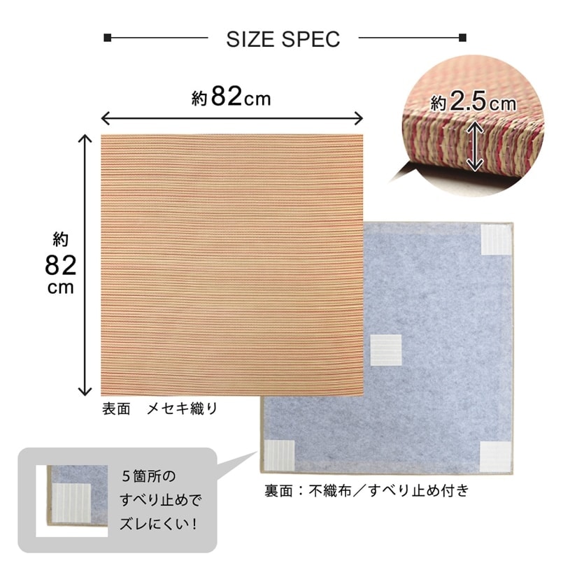 綾川 82×82㎝ 12枚セット08