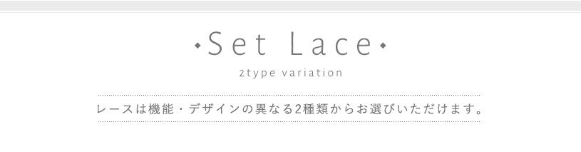 1級遮光シュガー×レースカーテンセット