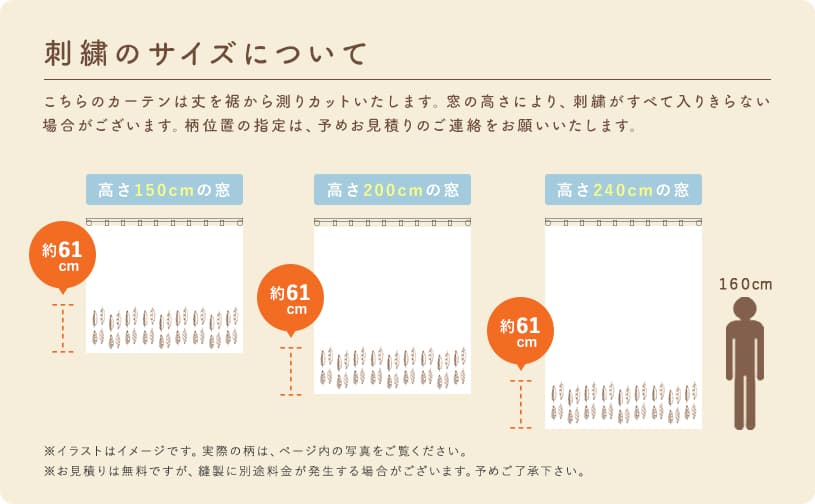 エンブロイダリー レースカーテン イラストタッチのリーフ柄がほっこりモダンなレース アマンド ブラウン 1 5倍ヒダ 2つ山 縫製 代引き不可 1cm刻みのカーテン パーフェクトスペースカーテン館