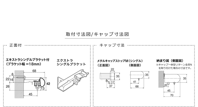 レガート メタルMキャップ シングル