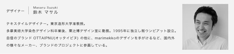 鈴木マサル氏