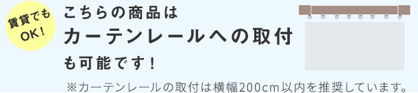 タチカワ ロールスクリーン / シフォン ラルクシールド | 1cm刻みの タチカワ ロールスクリーン / シフォン ラルクシールド | 1cm刻みの