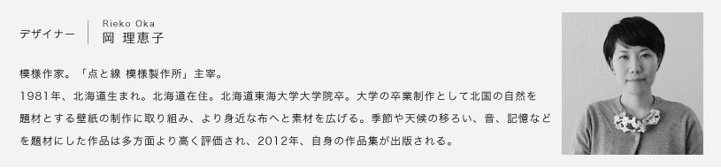 岡理恵子氏