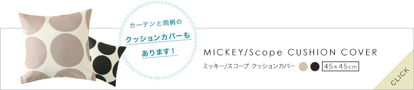 ～スコープ～ ベージュ