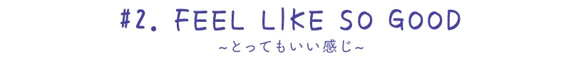 デイリーライフ