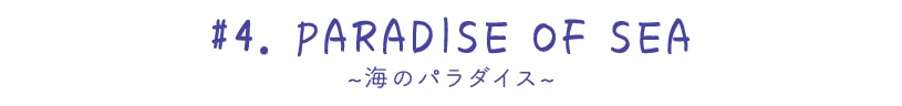 ~サーフィンスヌーピー~