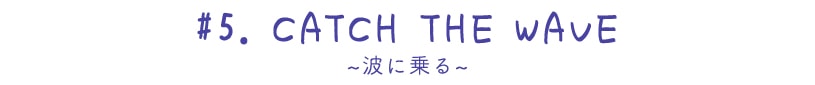 ~サーフィンスヌーピー~